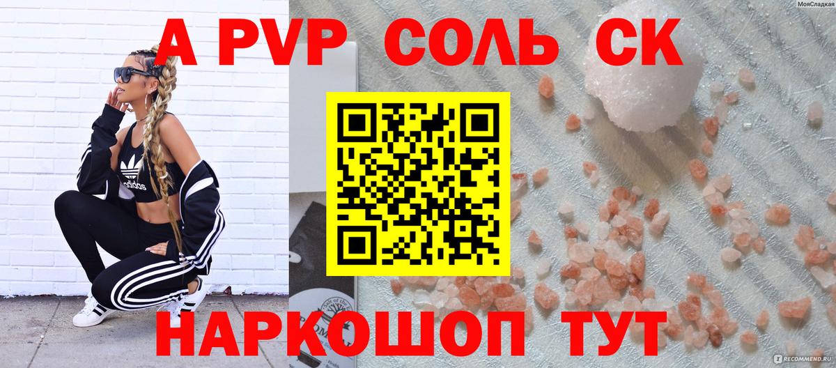 APVP  A PVP СК  Вход с VPN  Alpha-PVP СК КРИС  Вичуга  Альфа ПВП СК КРИС 