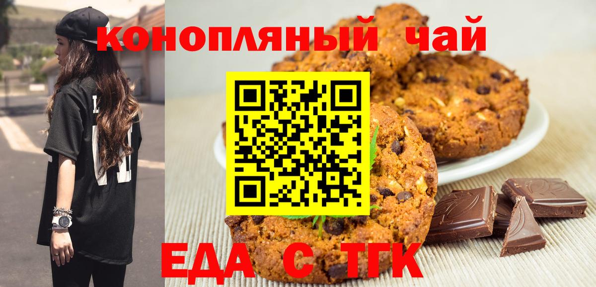Вичуга  Canna-Cookies марихуана  Вход с VPN 