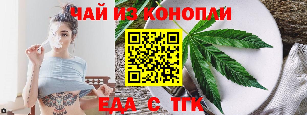 Cannafood марихуана Вичуга