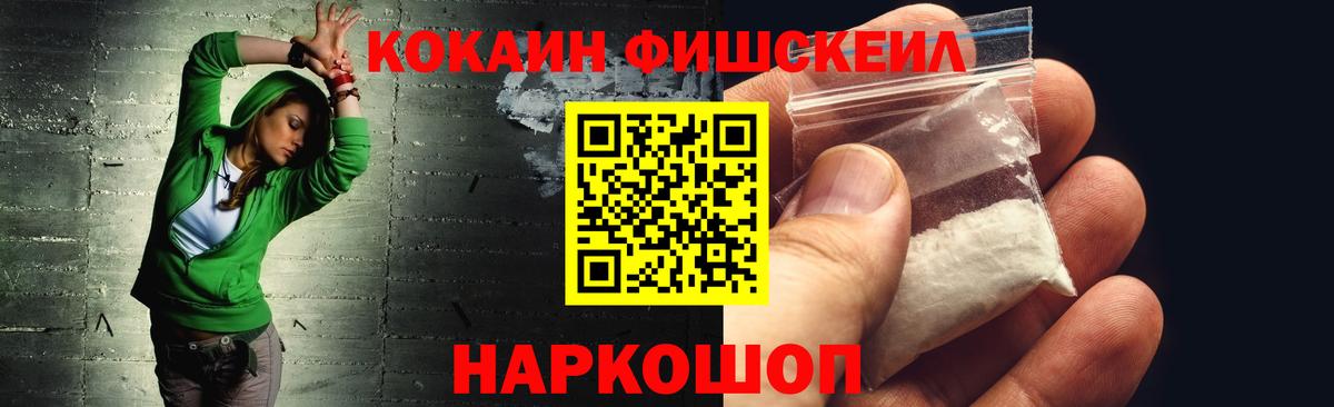 Вичуга  Cocaine VHQ  Вход с VPN  Cocaine  КОКАИН 97% 