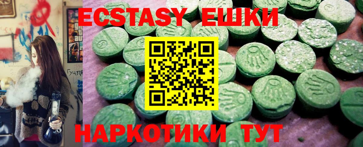 Экстази MDMA  блэк спрут ссылки  ЭКСТАЗИ  Вичуга  Вход с VPN  Ecstasy mix 