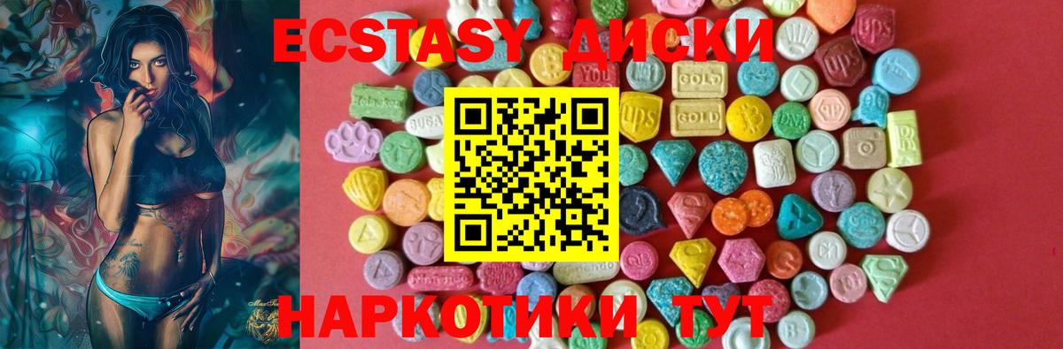 ЭКСТАЗИ DUBAI Вичуга