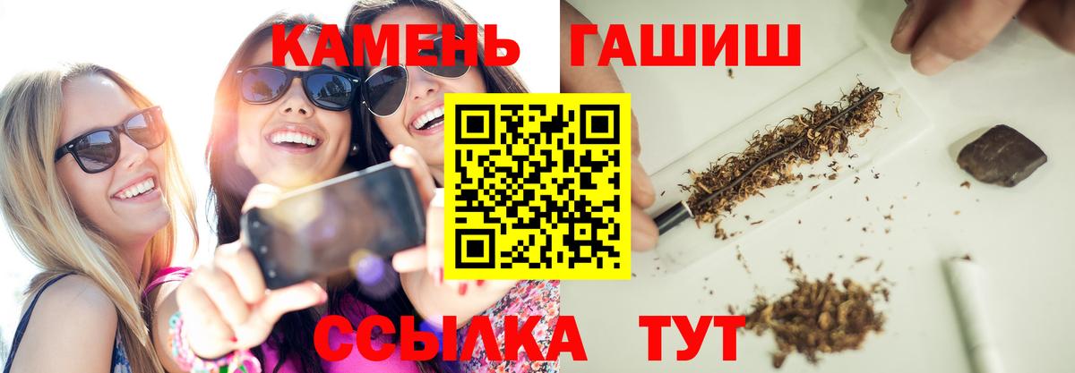 ГАШ Cannabis  ГАШ Ice-O-Lator  Вичуга  купить закладку  Вход с VPN 