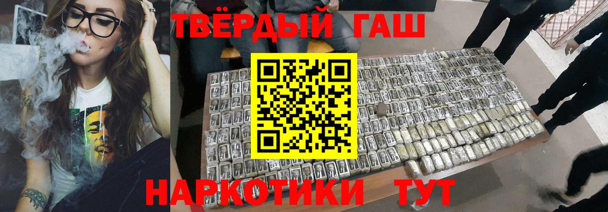 ГАШИШ убойный Вичуга