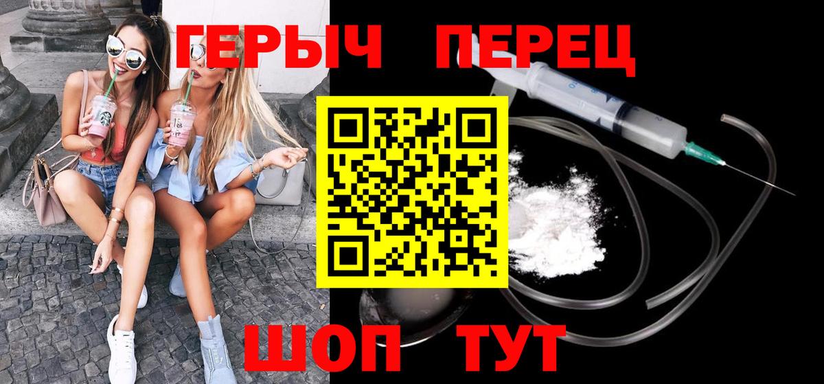 Вичуга  Героин Heroin  Вход с VPN 
