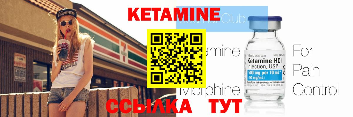 КЕТАМИН VHQ  КЕТАМИН ketamine  Вичуга  Вход с VPN 
