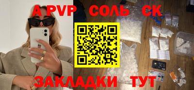 спайс Кунгур