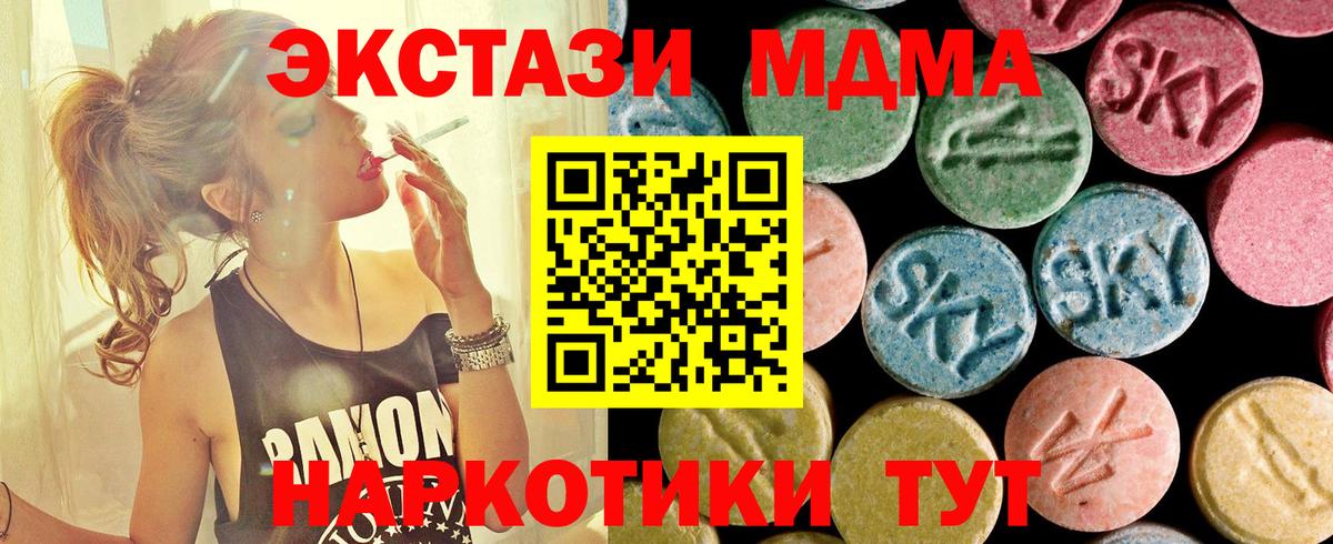 МДМА Molly Вичуга