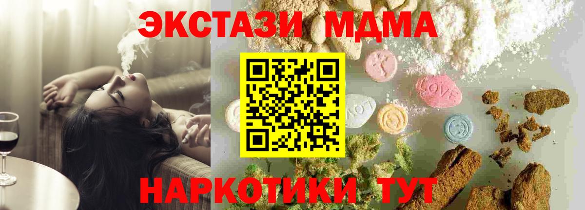 MDMA кристаллы  МДМА кристаллы  Вход с VPN  Вичуга 