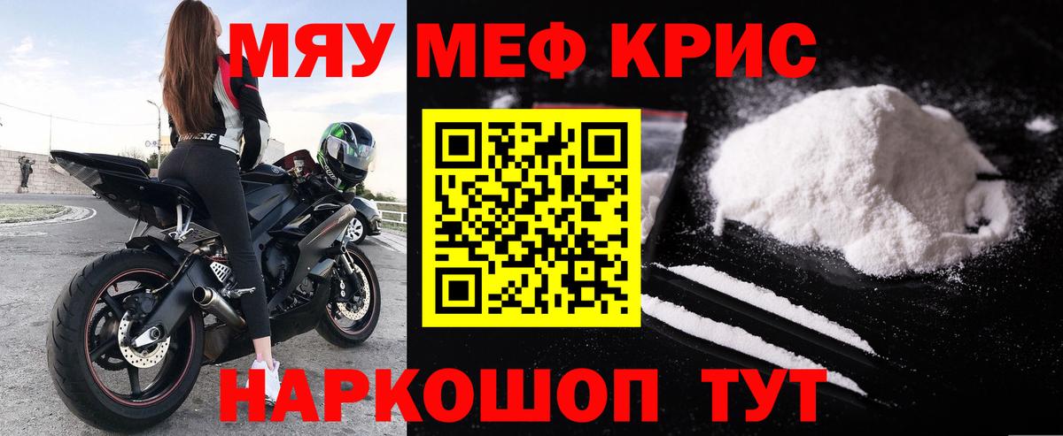 Меф кристаллы  МЯУ-МЯУ  МЯУ-МЯУ  Вичуга  МЕФ mephedrone  хочу наркоту  Вход с VPN 