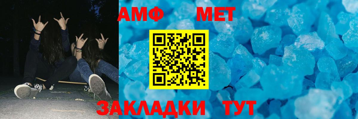 МЕТАМФЕТАМИН винт Вичуга