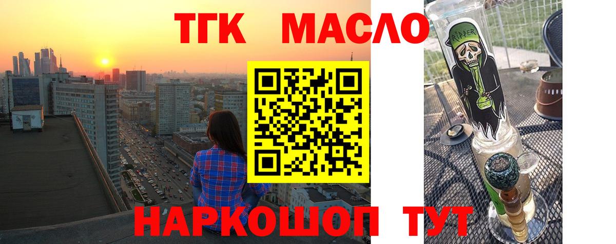 ТГК Wax  Вход с VPN  Вичуга 